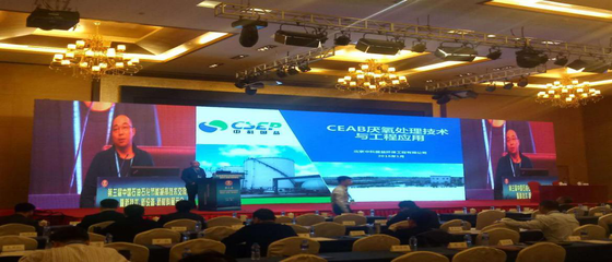 北京中科國(guó)益環(huán)保工程專(zhuān)業(yè)會(huì)議及展覽服務(wù)介紹