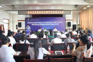 陜西省會展標委會教育分會成立大會在我院隆重召開，共繪會議與展覽服務新藍圖