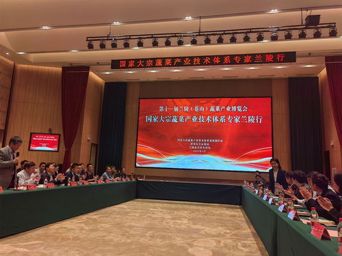 我院科技人員參加國家大宗蔬菜產(chǎn)業(yè)技術(shù)體系黃淮海片區(qū)暨第十一屆蘭陵（蒼山）蔬菜產(chǎn)業(yè)博覽會會議與展覽服務(wù)活動側(cè)記