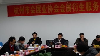 萬科藝術(shù)品行業(yè)動態(tài) 杭州市會展業(yè)協(xié)會衍生服務(wù)與用品專委會工作研討會順利召開