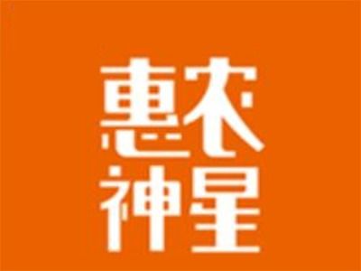 揭秘惠農神星深圳加盟費用 總投資19.13萬元起，全方位投資咨詢